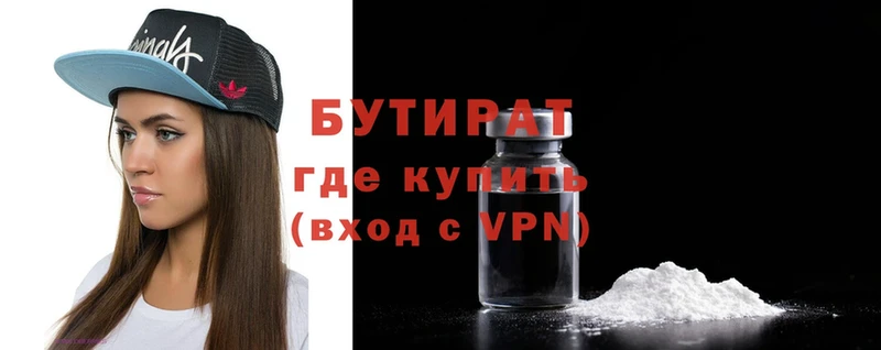 БУТИРАТ 99%  Ставрополь 