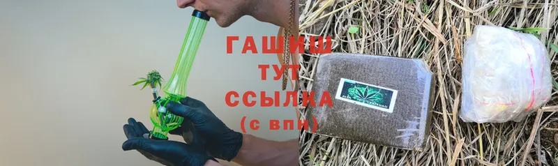 Гашиш hashish Ставрополь