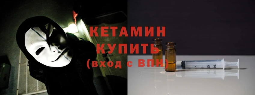 МЕГА tor  продажа наркотиков  Ставрополь  КЕТАМИН ketamine 