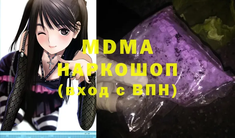 MDMA молли  Ставрополь 