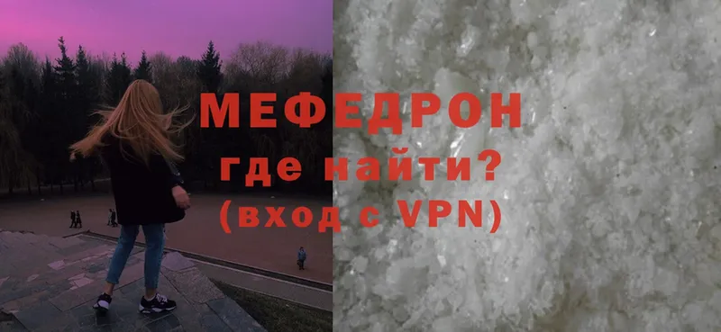 МЕФ mephedrone  hydra как зайти  Ставрополь 